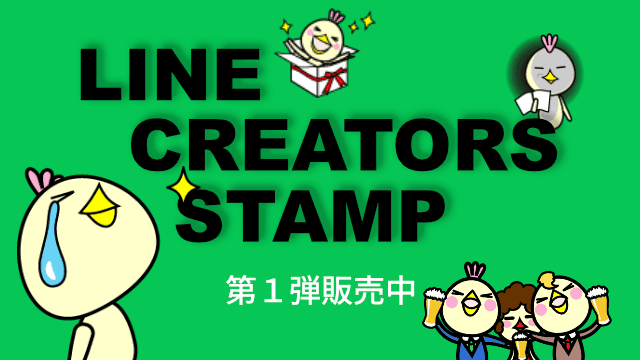 LINEスタンプ「ぷにお」の購入ページ