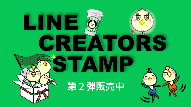 LINEスタンプ「ぷにお せかんどえでぃしょん」の購入ページ